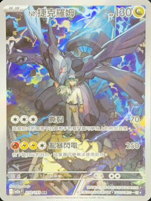 【M2aF 210/193 AR】N的捷克羅姆 AR