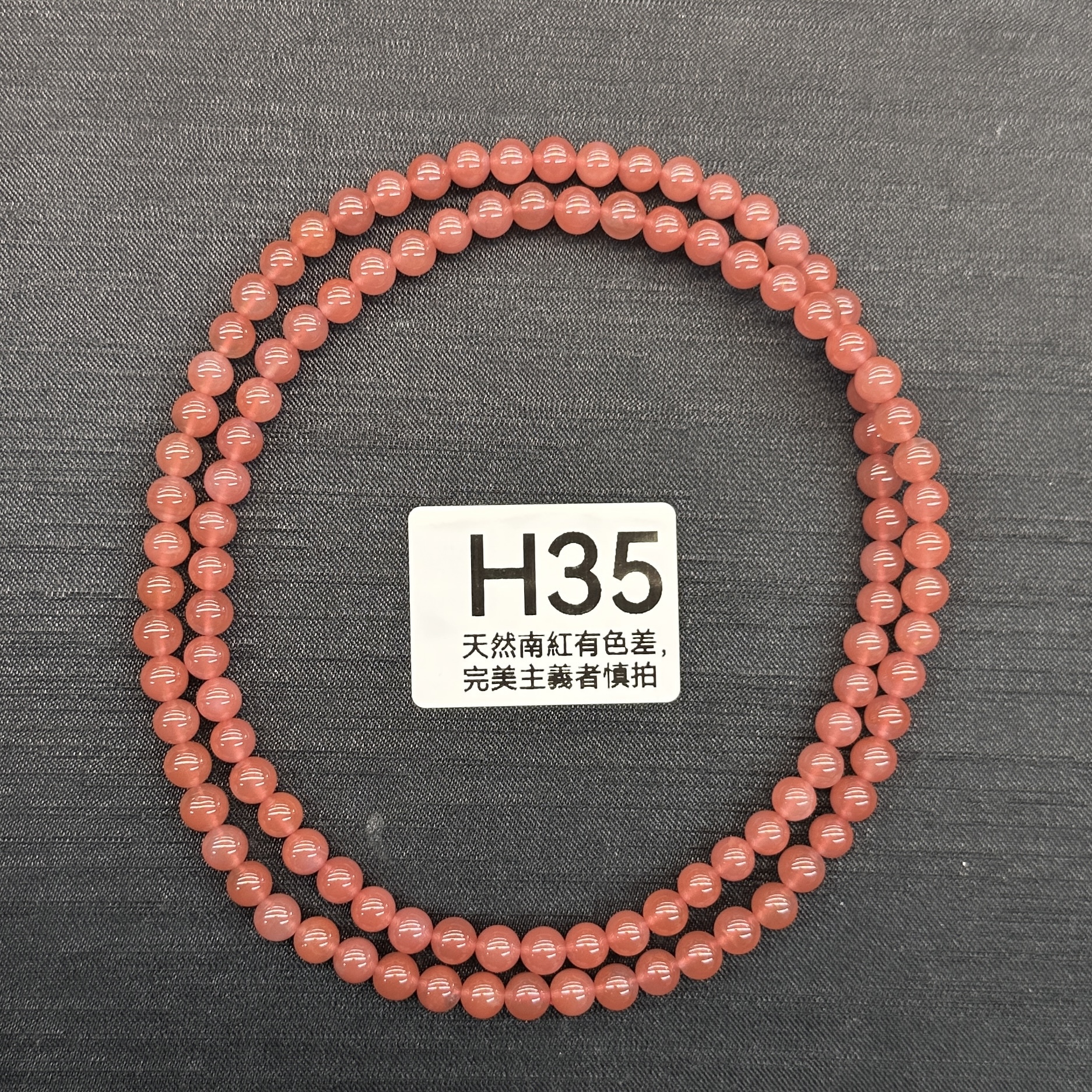 RS035 H35 南紅多圈6mm+ (產地:西山滴水洞)