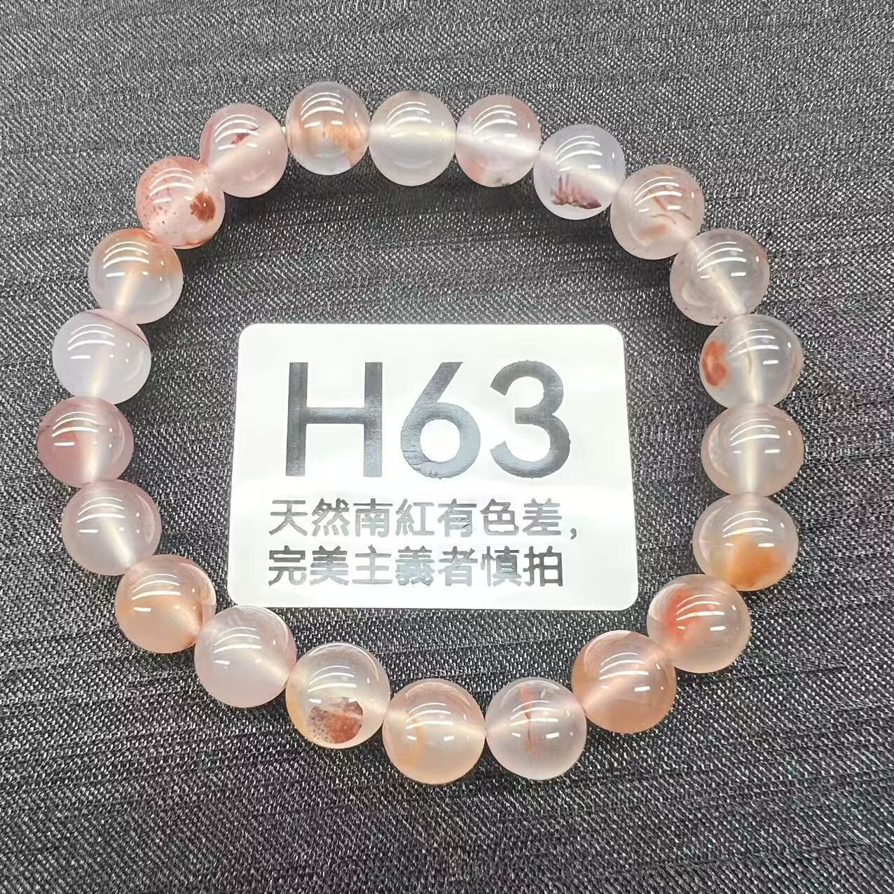 RS063 H63 南紅冰飄手串 9MM+