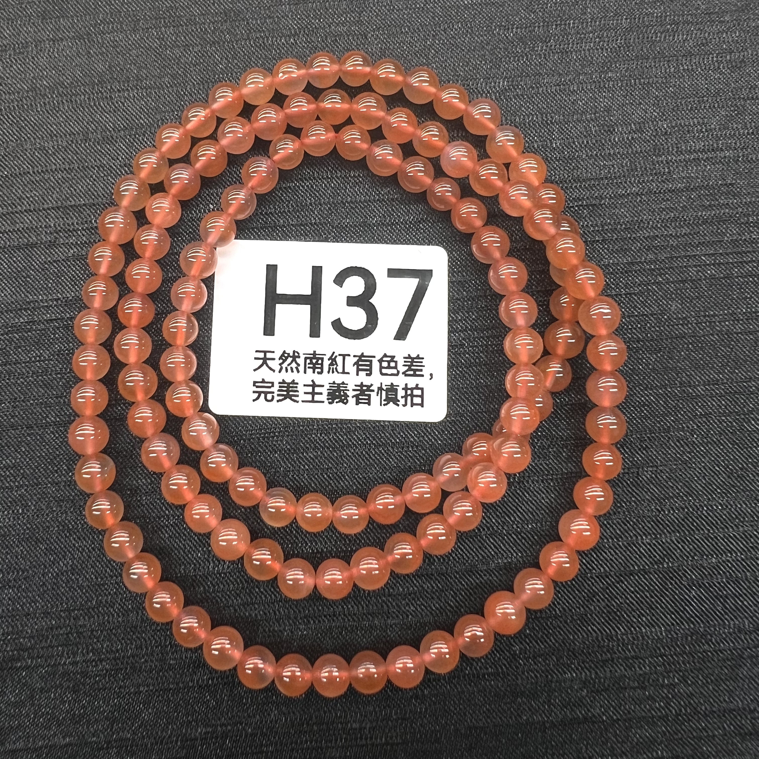 RS037 H37 保山冰紅多圈 5.5MM+ (產地:河灣冰紅)