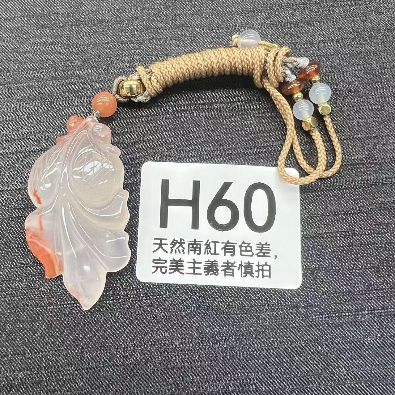 RS060 H60 南紅冰飄金魚吊墜