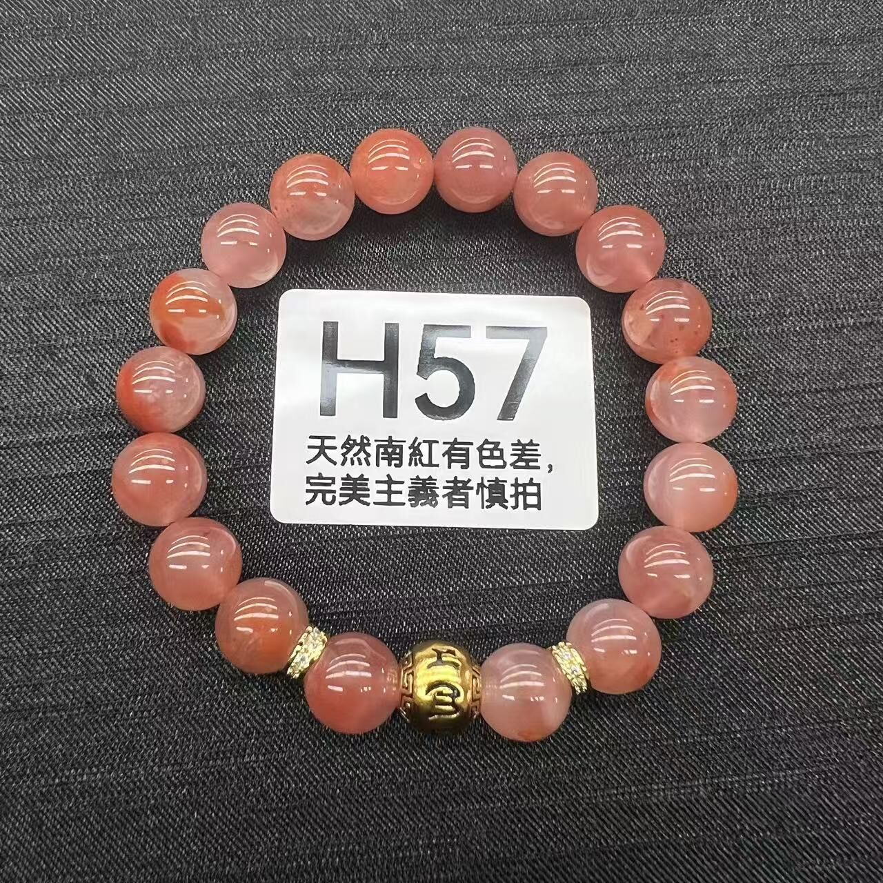 RS057 H57 南紅手串 合金 10mm+ (產地:四川西山)