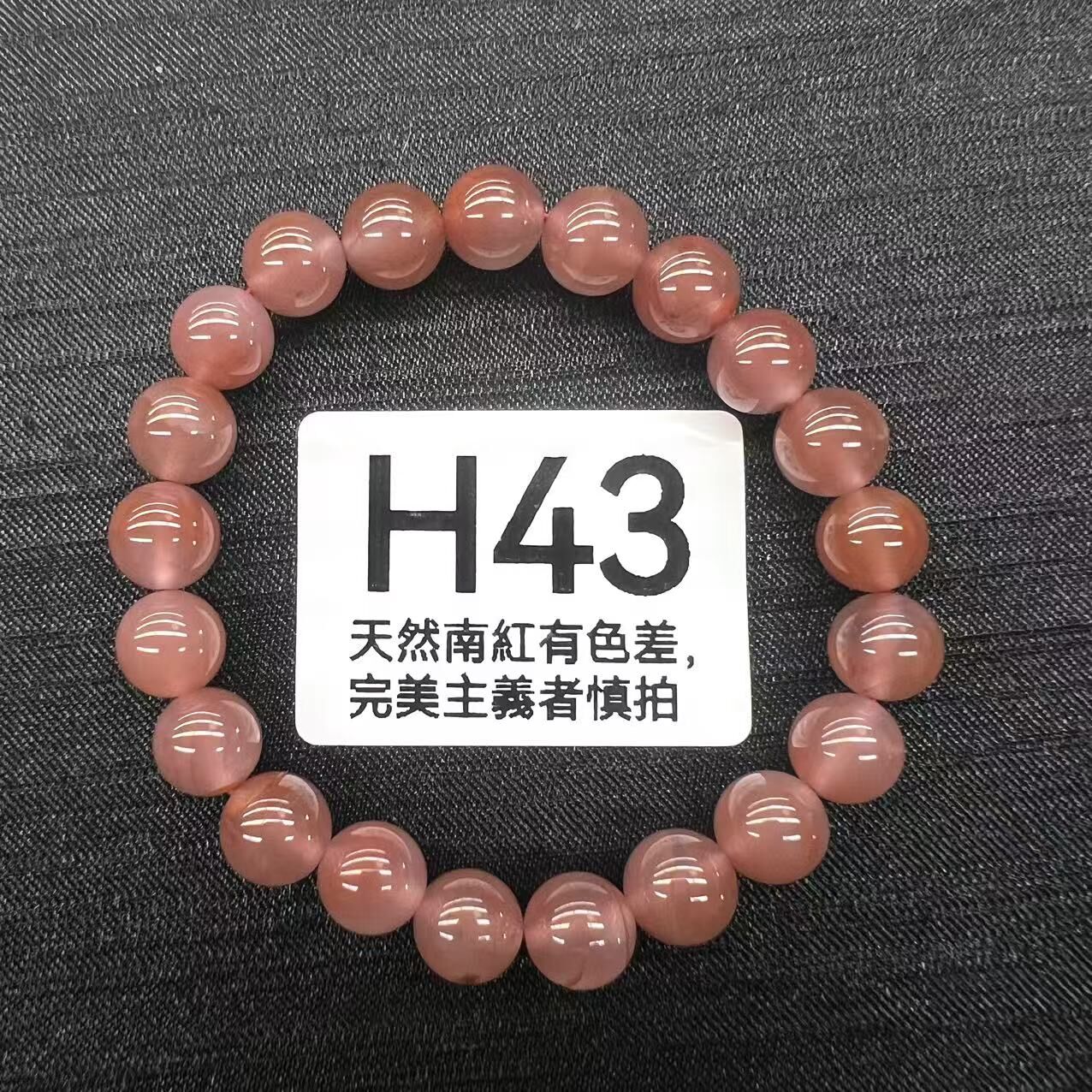 RS043 H43 錦鯉冰飄花手串 9mm (產地:河灣冰紅)