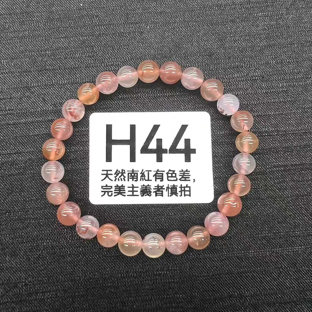 RS044 H44 南紅糖果單圈 7MM (產地:楊柳料)