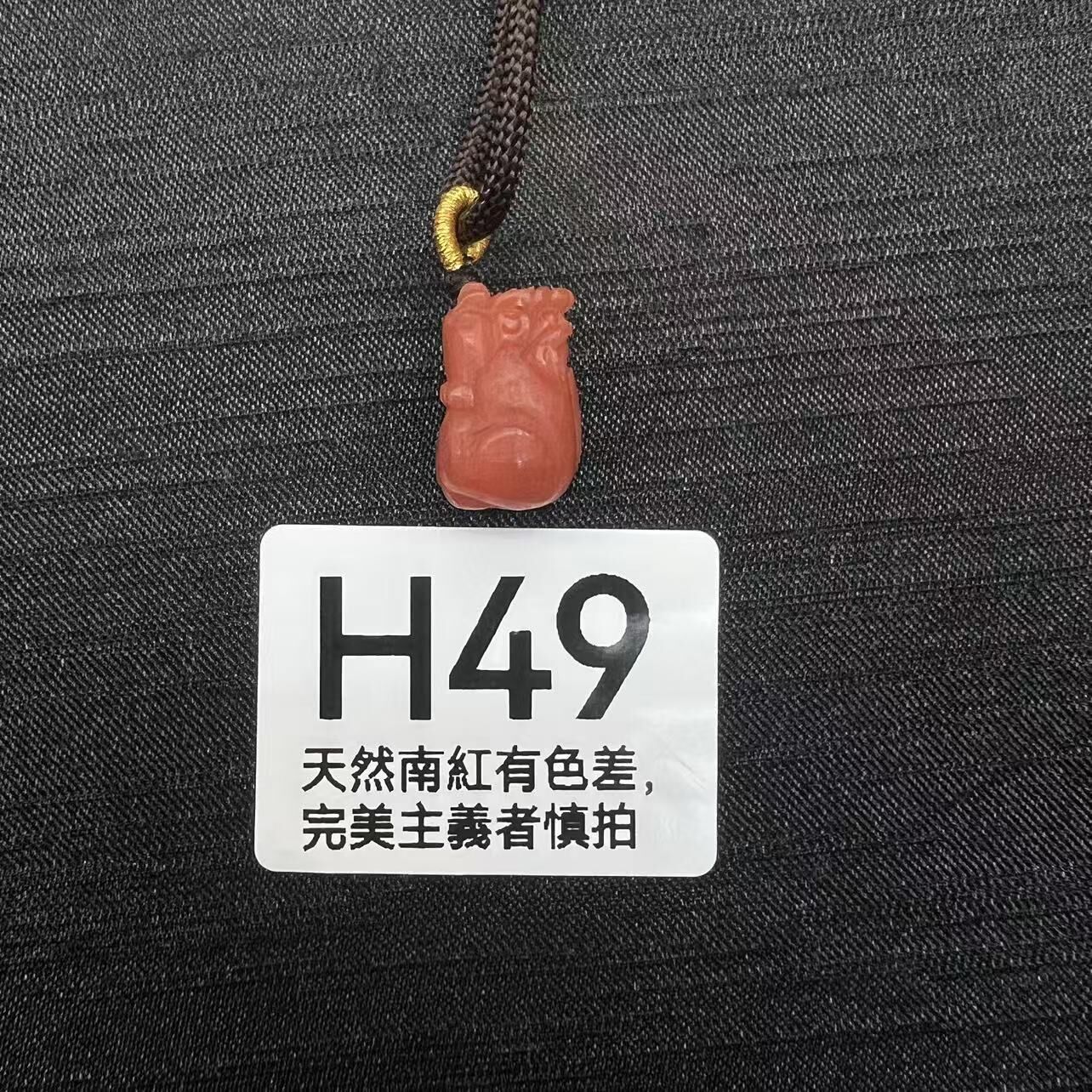 RS049 H49 合金，大黑洞貔貅 (產地:西山大黑洞)