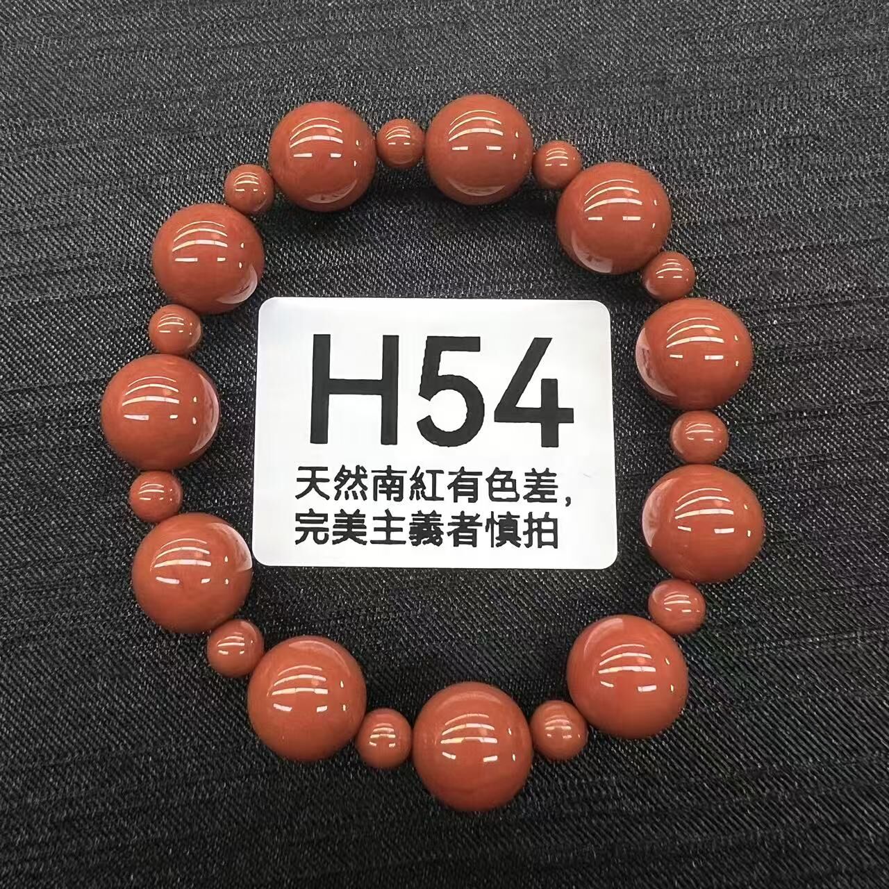 RS054 H54 子母款南紅手串12M (產地:四川九口瓦西鄉瓦西料)