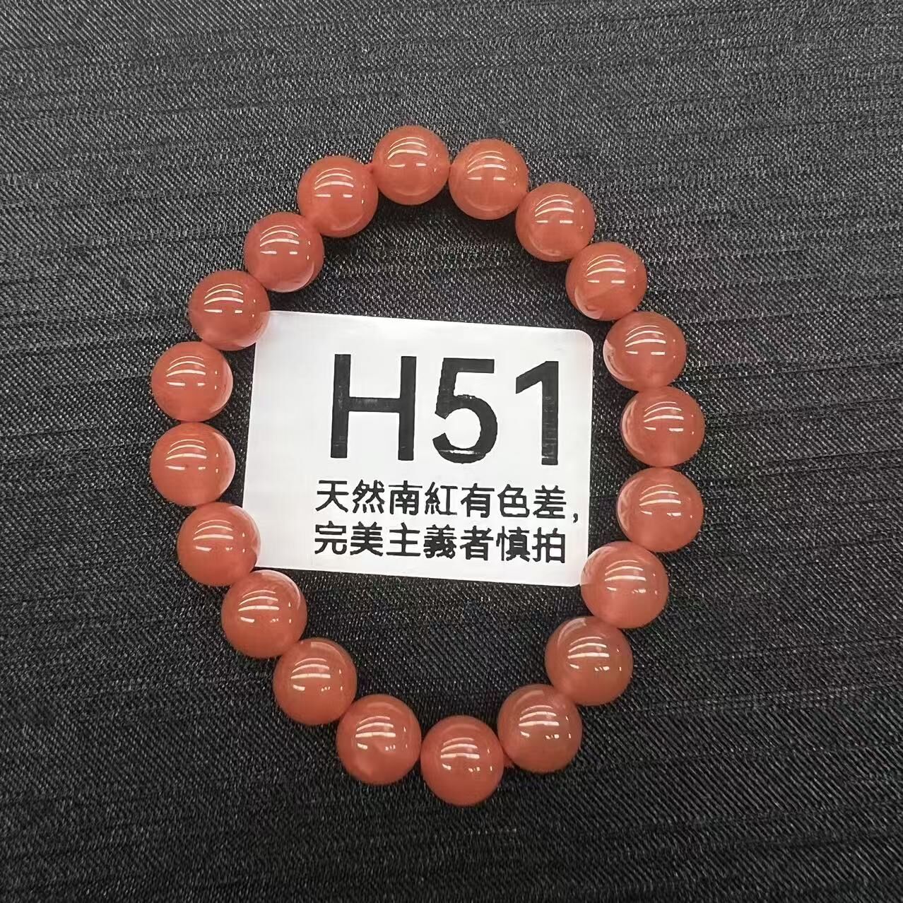 RS051 H51 9mm+ 手串 (產地:西山滴水洞)