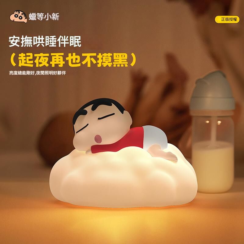 《6444》蠟筆小新雲朵款拍拍夜燈