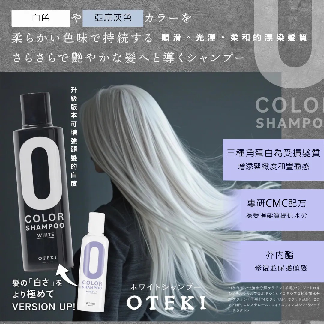 OTEKI Color Shampoo White 200ml