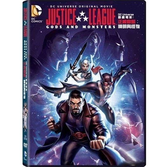 DC Universe 動畫電影：正義聯盟︰神明與怪物 (DVD) [訂貨]