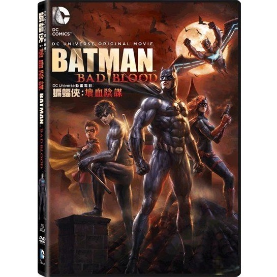 DC Universe 動畫電影：蝙蝠俠︰壞血陰謀 (DVD) [訂貨]