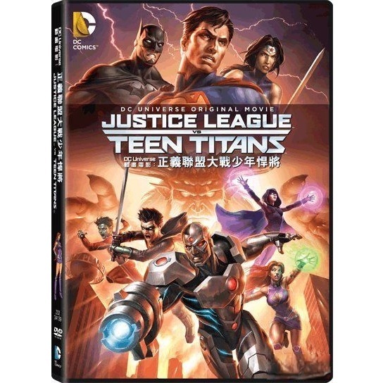 DC Universe 動畫電影：正義聯盟大戰少年悍將 (DVD) [訂貨]