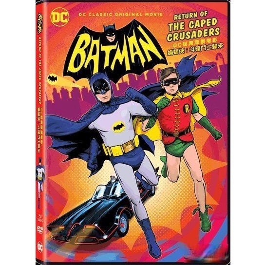 DC經典原創電影︰蝙蝠俠︰斗篷鬥士歸來 (DVD) [訂貨]