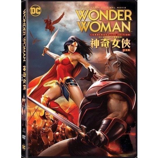 DC Universe 動畫電影︰ 神奇女俠 (紀念版) (DVD) [訂貨]