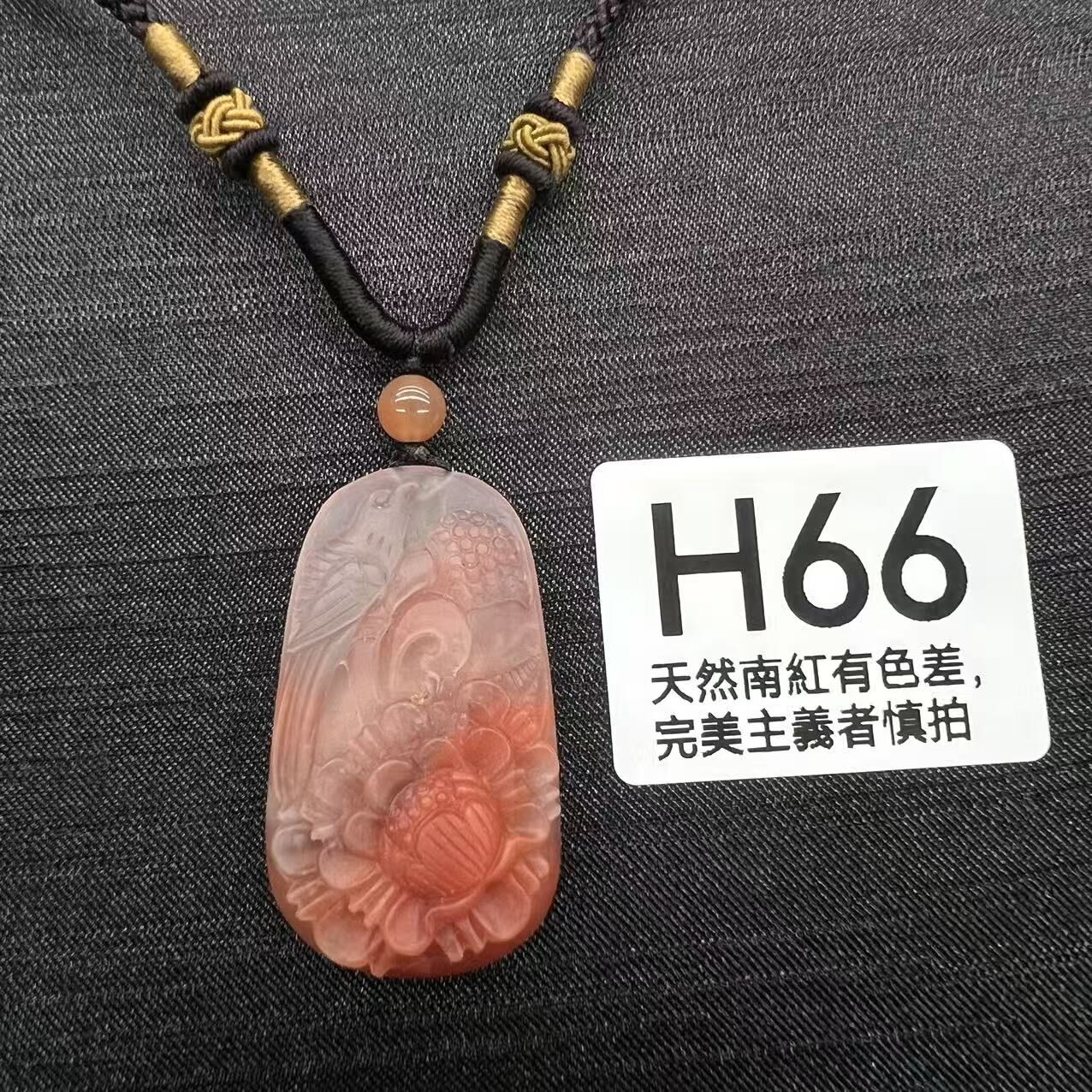 RS066 H66 喜上眉梢吊墜(產地:楊柳料)