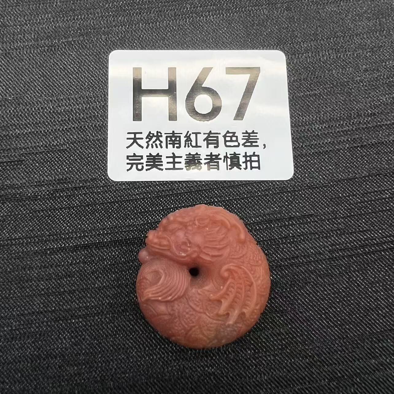 RS067 H67 龍魚扣吊墜(產地:保山東山大水溝)