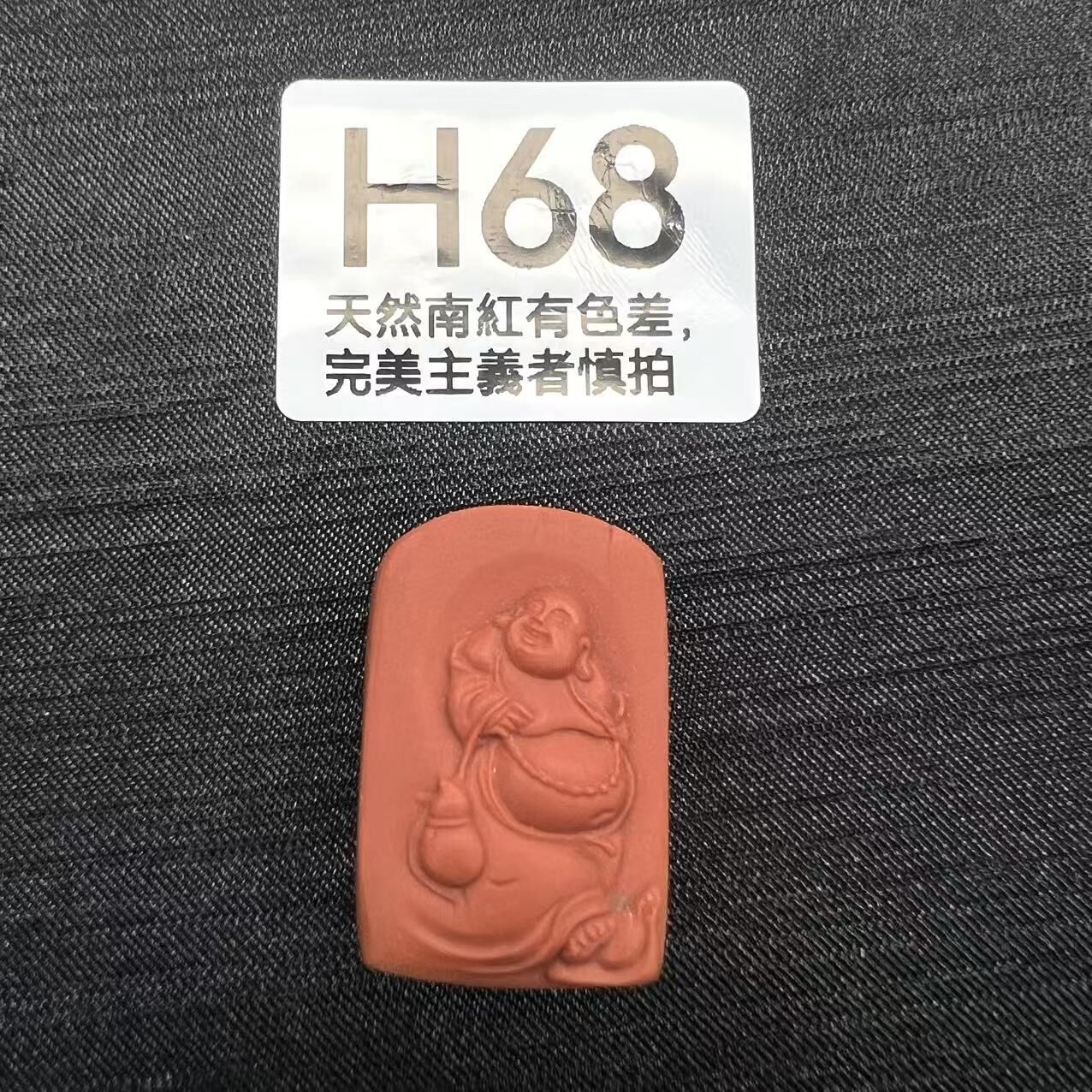 RS068 H68 彌勒佛吊墜(產地:保山東山冷水河)