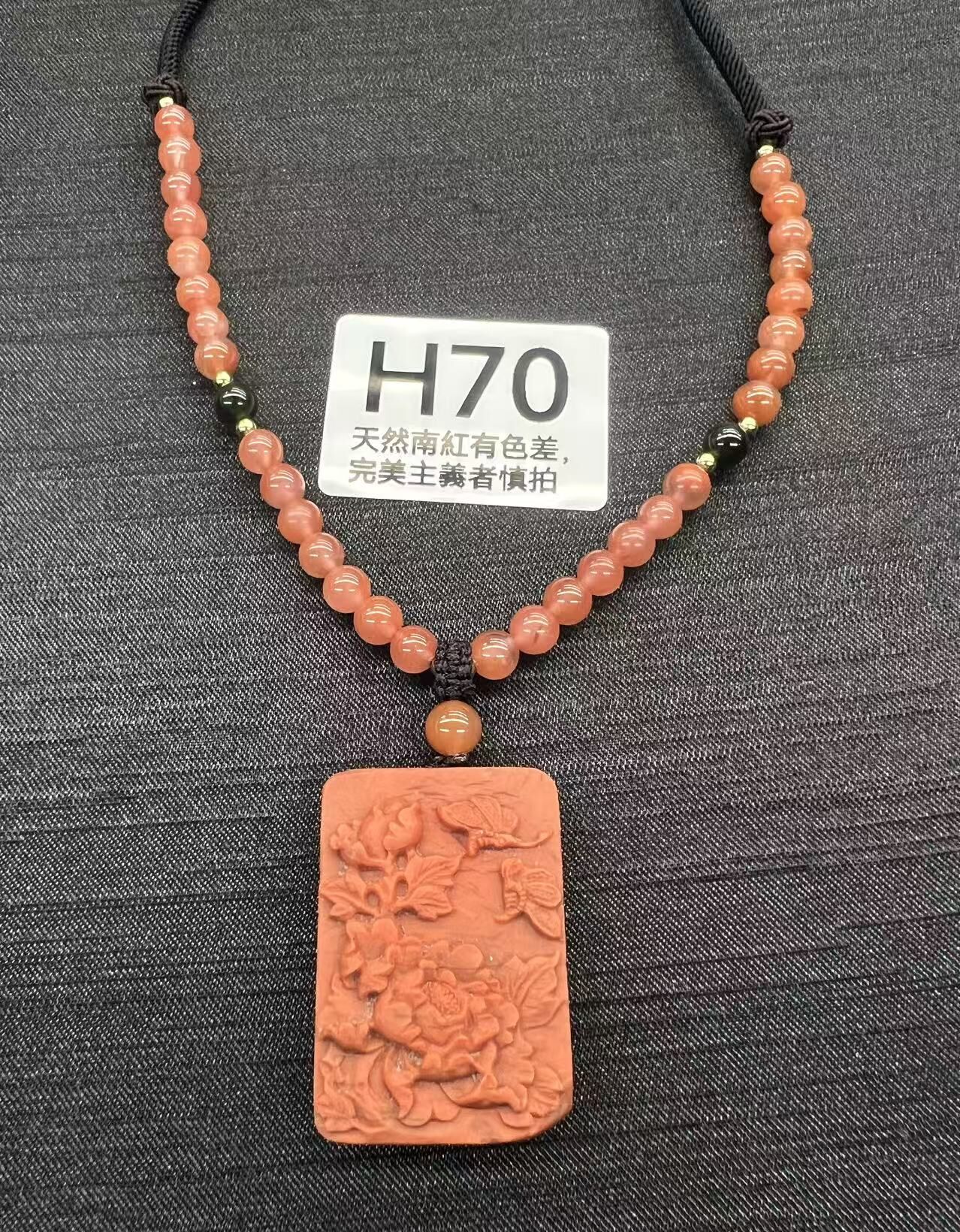 RS070 H70 牡丹花吊墜(產地:保山東山冷水河)