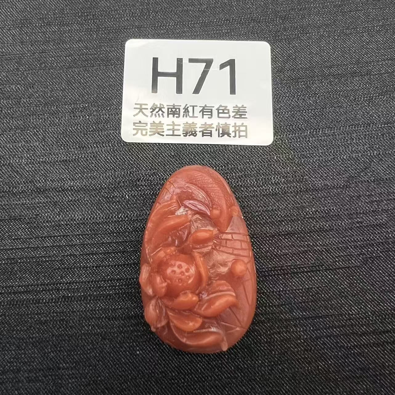 RS071 H71 蓮蓮有魚吊墜(產地:保山東山大水溝)