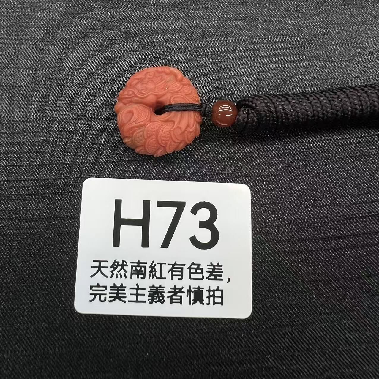 RS073 H73 龍魚扣吊墜(產地:保山東山冷水河)