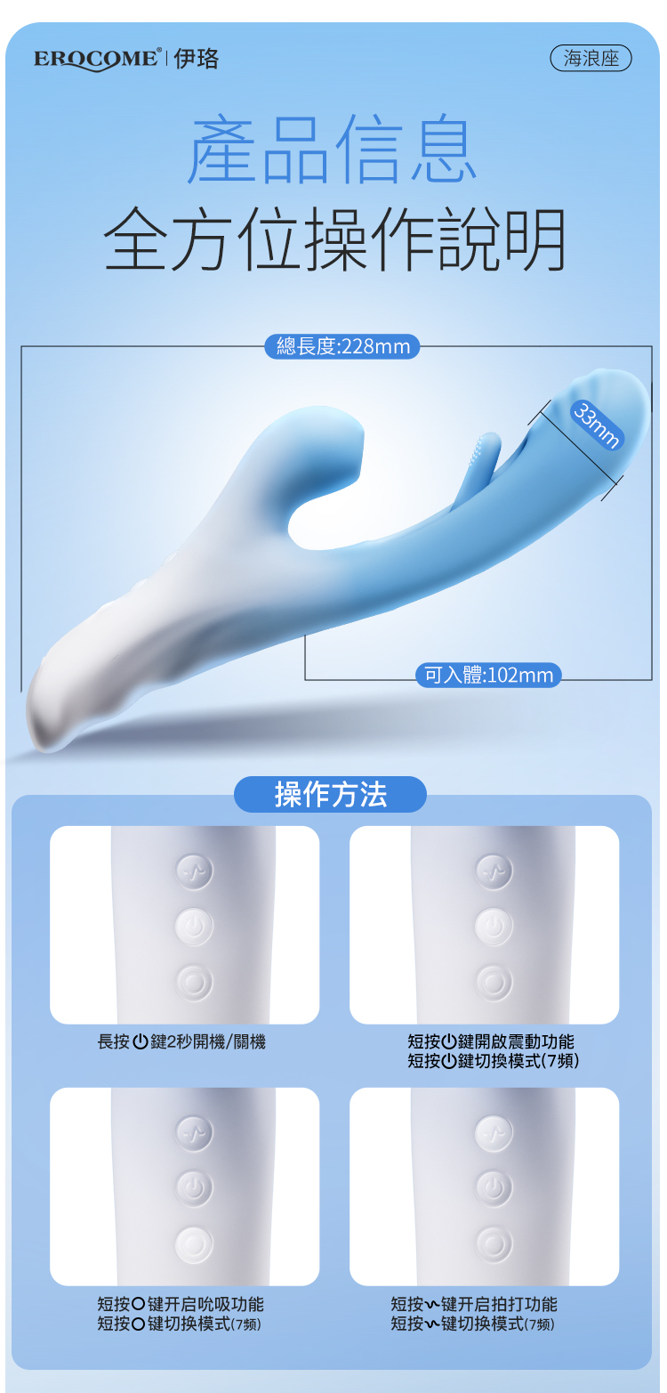 香港 EROCOME,EROCOME,EROCOME伊珞,伊珞,按摩棒,G點按摩棒,高潮按摩棒,拍打按摩棒,吸吮按摩棒,吸吮器,EROCOME OCEAN Wave,海浪座