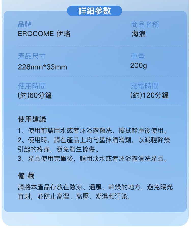 香港 EROCOME,EROCOME,EROCOME伊珞,伊珞,按摩棒,G點按摩棒,高潮按摩棒,拍打按摩棒,吸吮按摩棒,吸吮器,EROCOME OCEAN Wave,海浪座