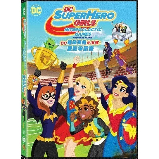 DC超級英雄小女孩︰星際爭霸賽 (DVD) [訂貨]
