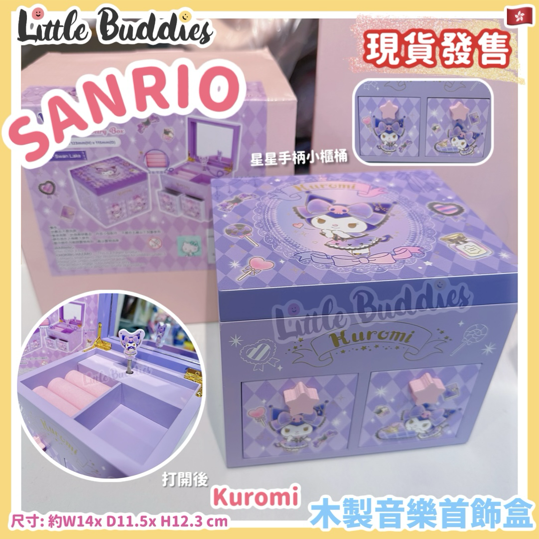 Sanrio Kuromi 木製音樂首飾盒