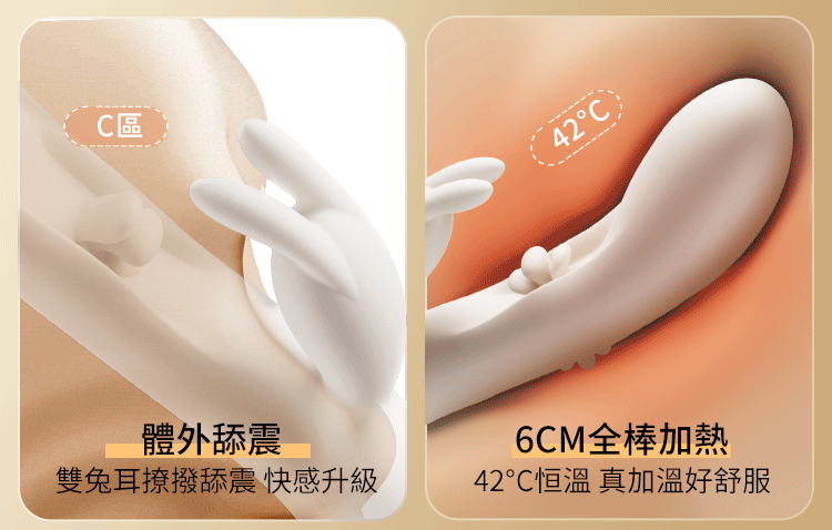 香港 EROCOME,EROCOME,EROCOME伊珞,伊珞,情趣用品,情趣玩具,按摩棒,G點按摩棒,高潮按摩棒,免耳按摩棒,EROCOME 飛行兔,EROCOME FLYING BUNNY