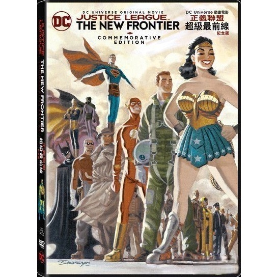 DC Universe 動畫電影︰正義聯盟︰超級最前線 (紀念版) (DVD) [訂貨]