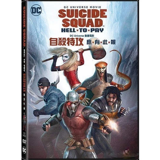 DC Universe 動畫電影︰自殺特攻︰應有此報 (DVD) [訂貨]