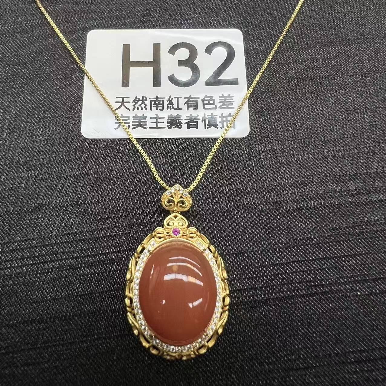 RS032 H32 S925滿鑲大蛋面南紅吊墜 送合金頸鏈 (產地:西山滴水洞)
