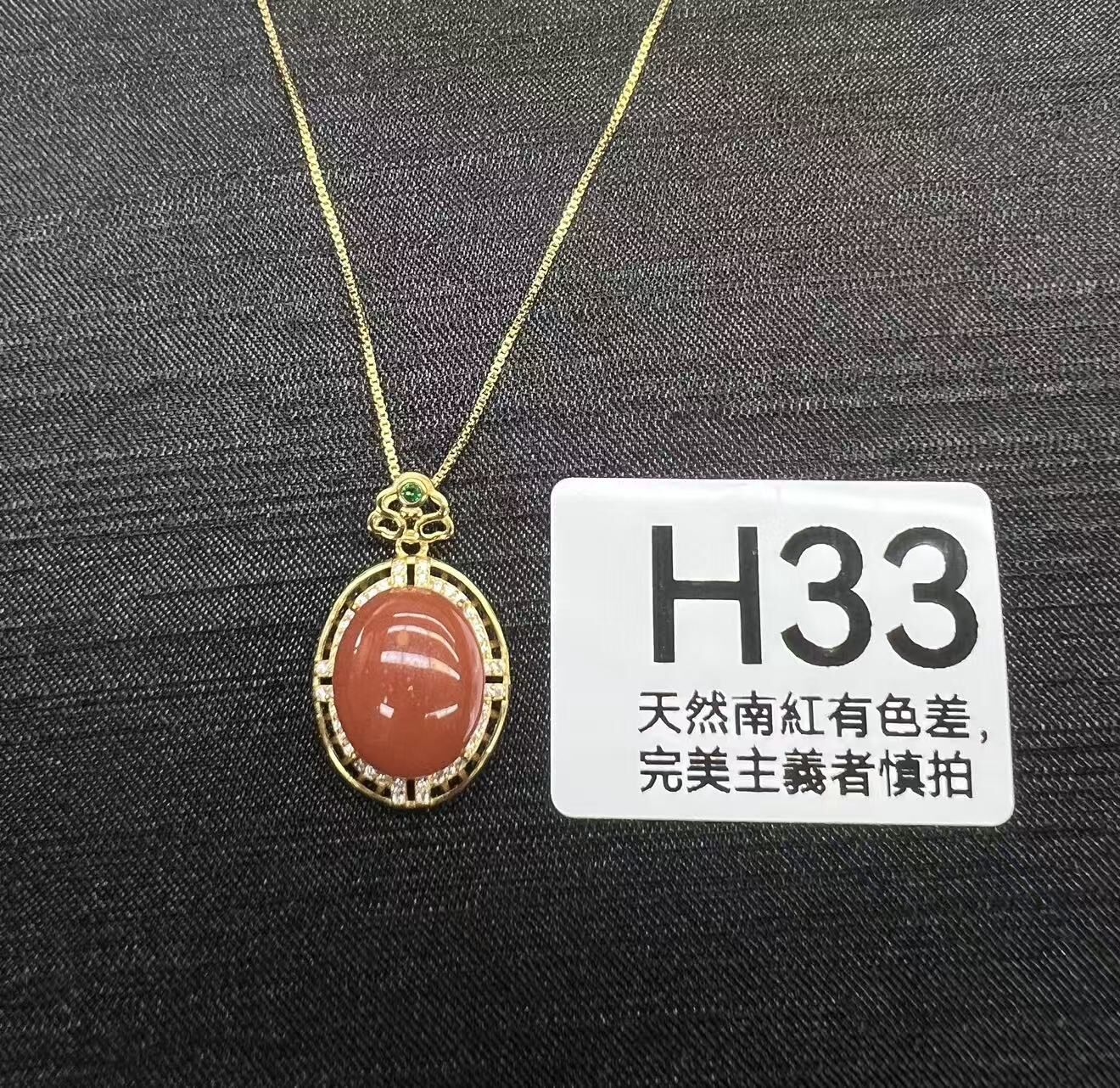 RS033 H33 s925南紅大蛋面吊墜 送合金頸鏈 (產地:河灣冰紅)