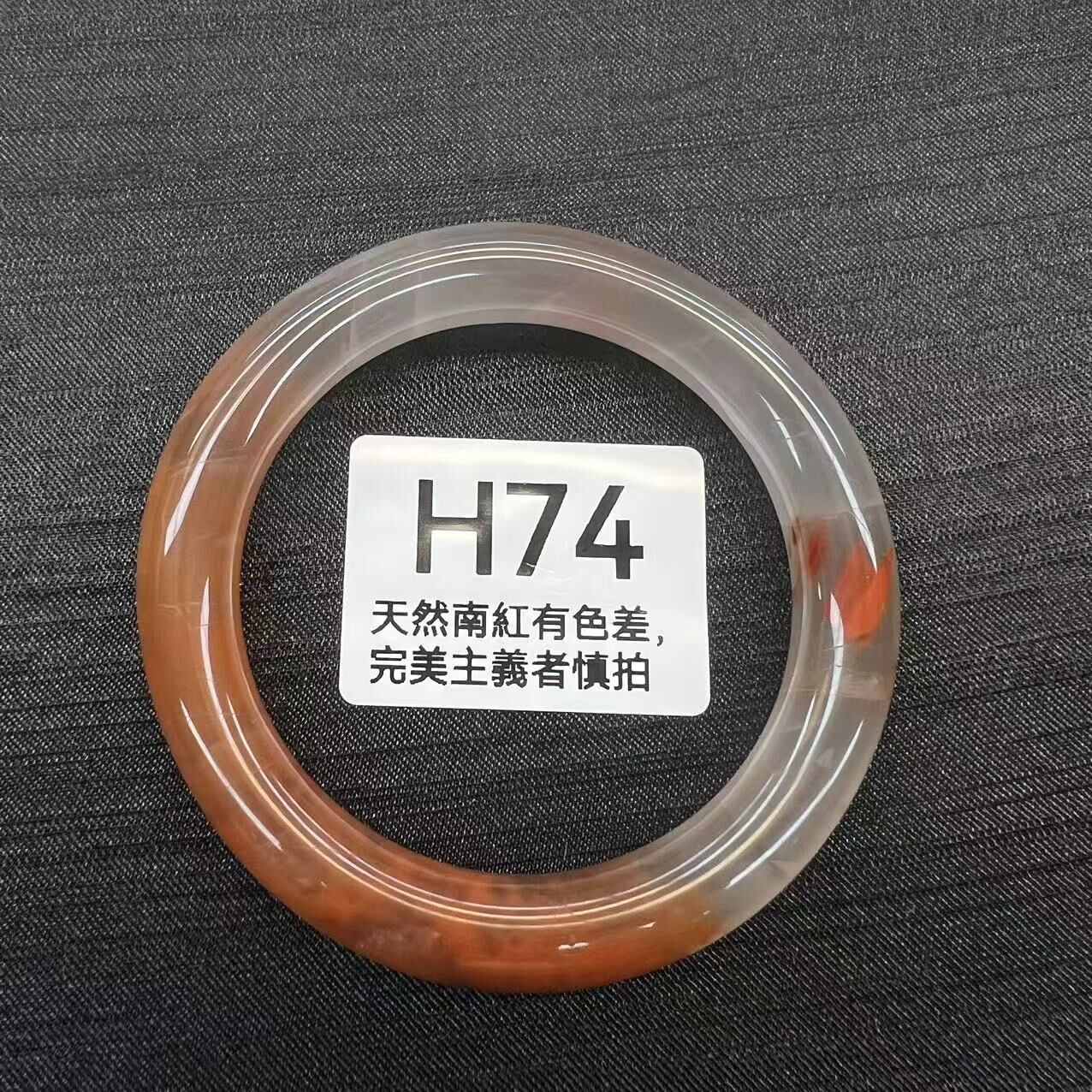 RS074 H74 南紅飄花手鐲 圈口58 (產地:河灣冰紅)