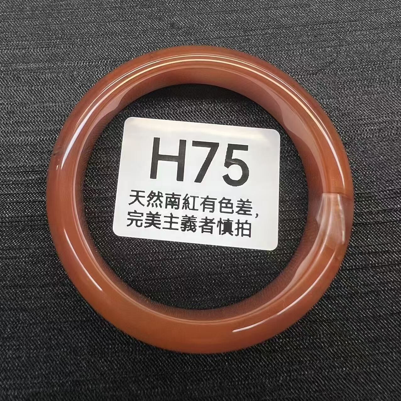 RS075 H75 南紅手鐲 圈口54 (產地:河灣冰紅)