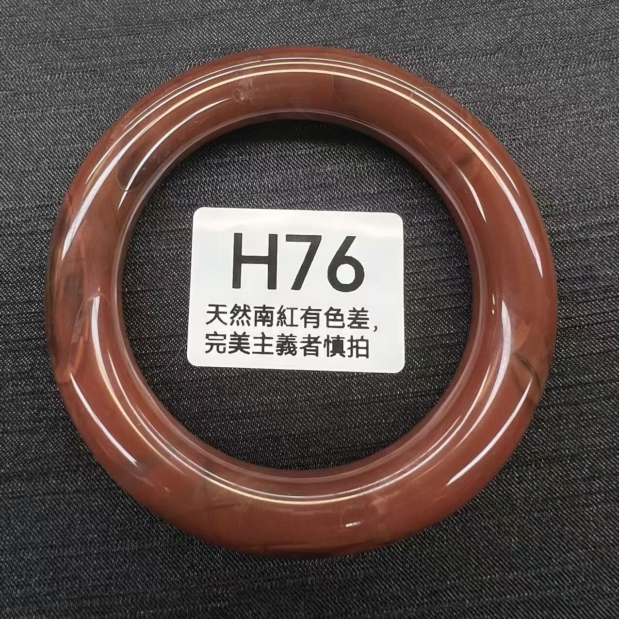 RS076 H76 南紅手鐲 圈口62 (產地:河灣冰紅)