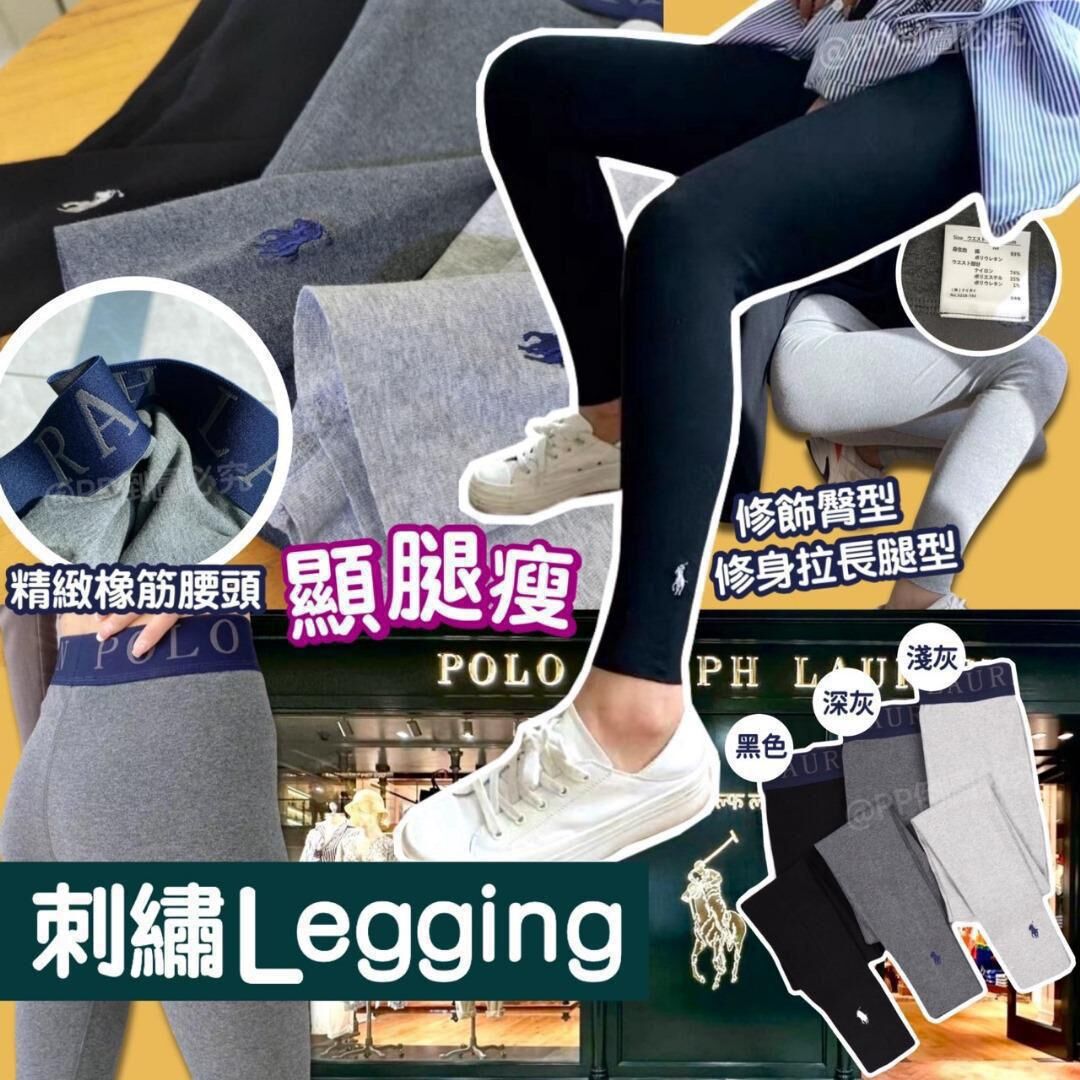 日本 Polo Raphael Lauren刺繡 Legging