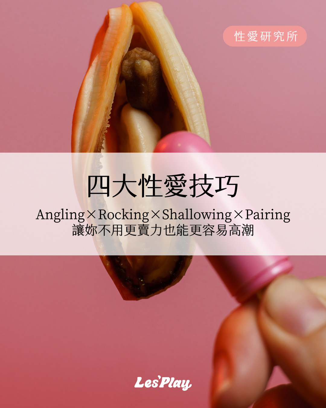 性愛技巧-女性-高潮