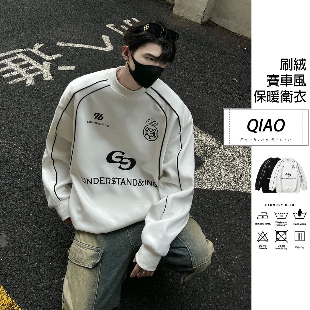 UND造型刷絨賽車衛衣 MY-3391