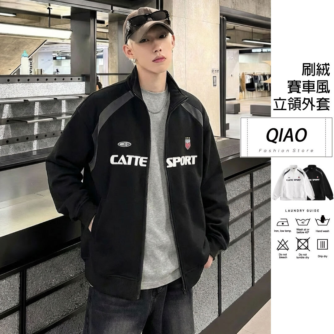 CATTE刷絨賽車外套 MY-3501