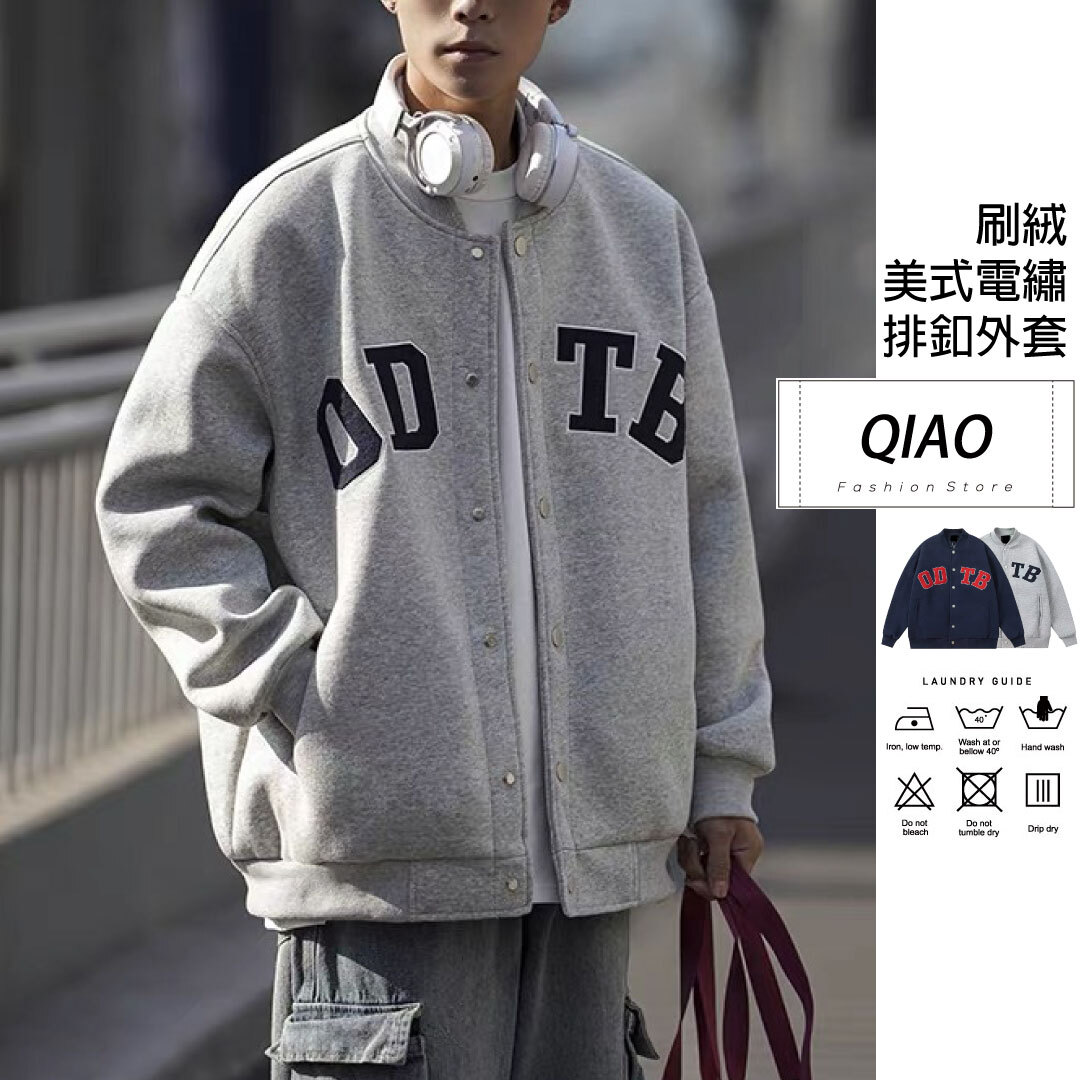 ODTB美式刷絨外套 MY-3502