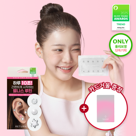 [30/11 - 28/02] RETURNITY Ear Therapy Acupressure Patch [20PCS] [Olive Young 2025 Awards Planning Set]