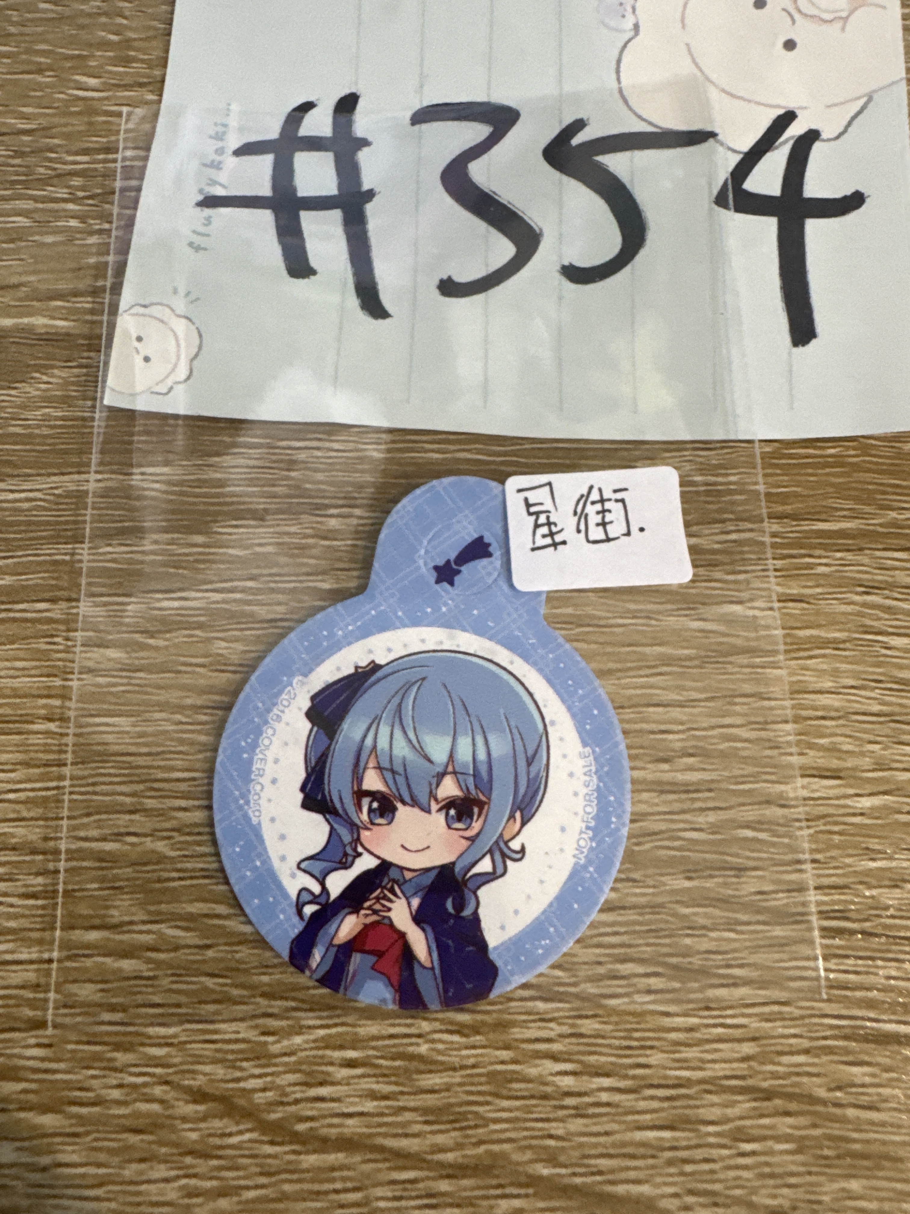HOLOLIVE 星街 紙品#354