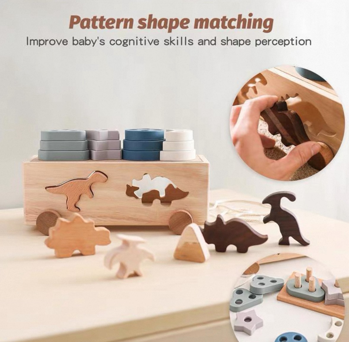 幾何配對恐龍車