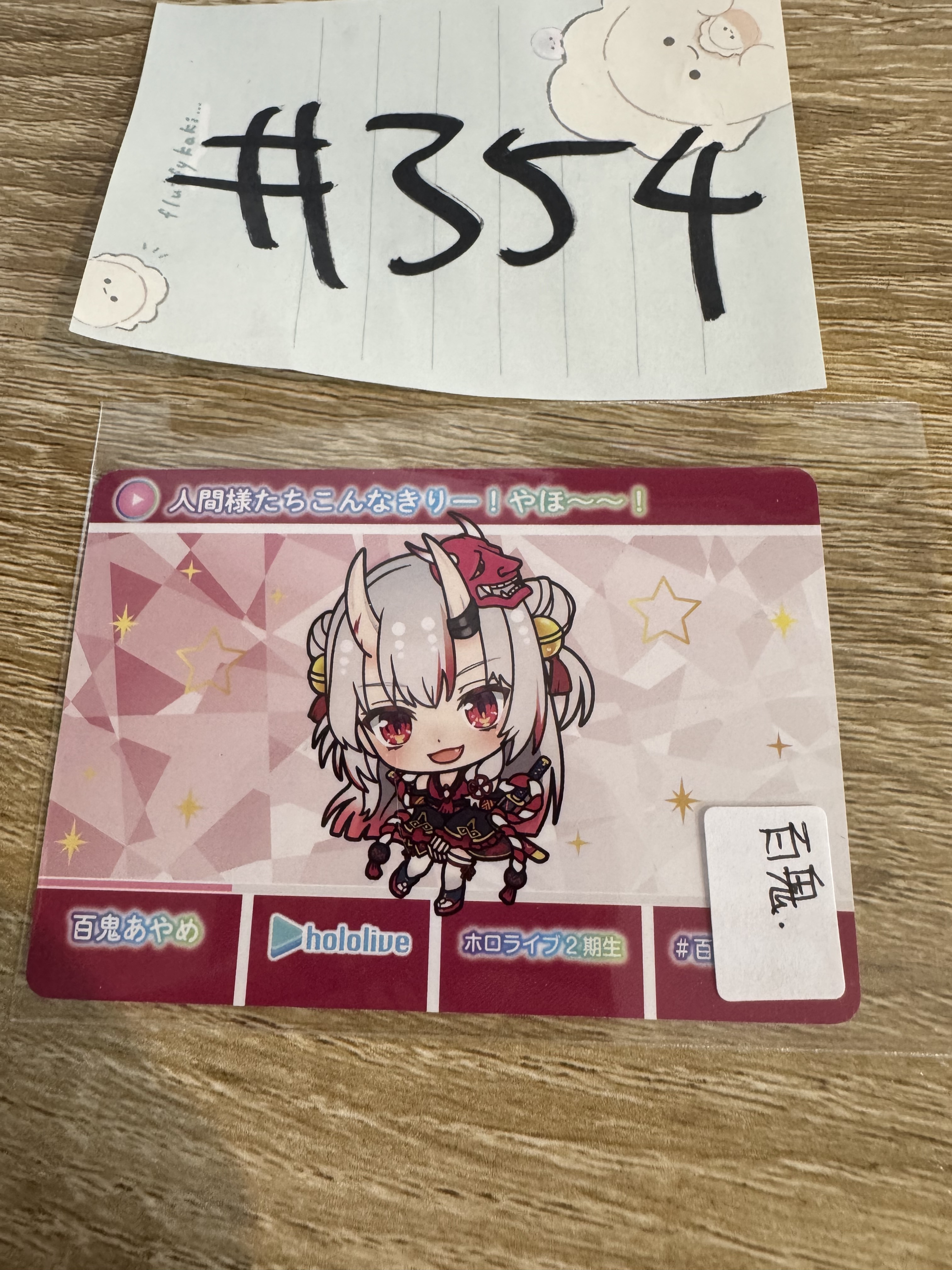 HOLOLIVE 百鬼 小卡#354