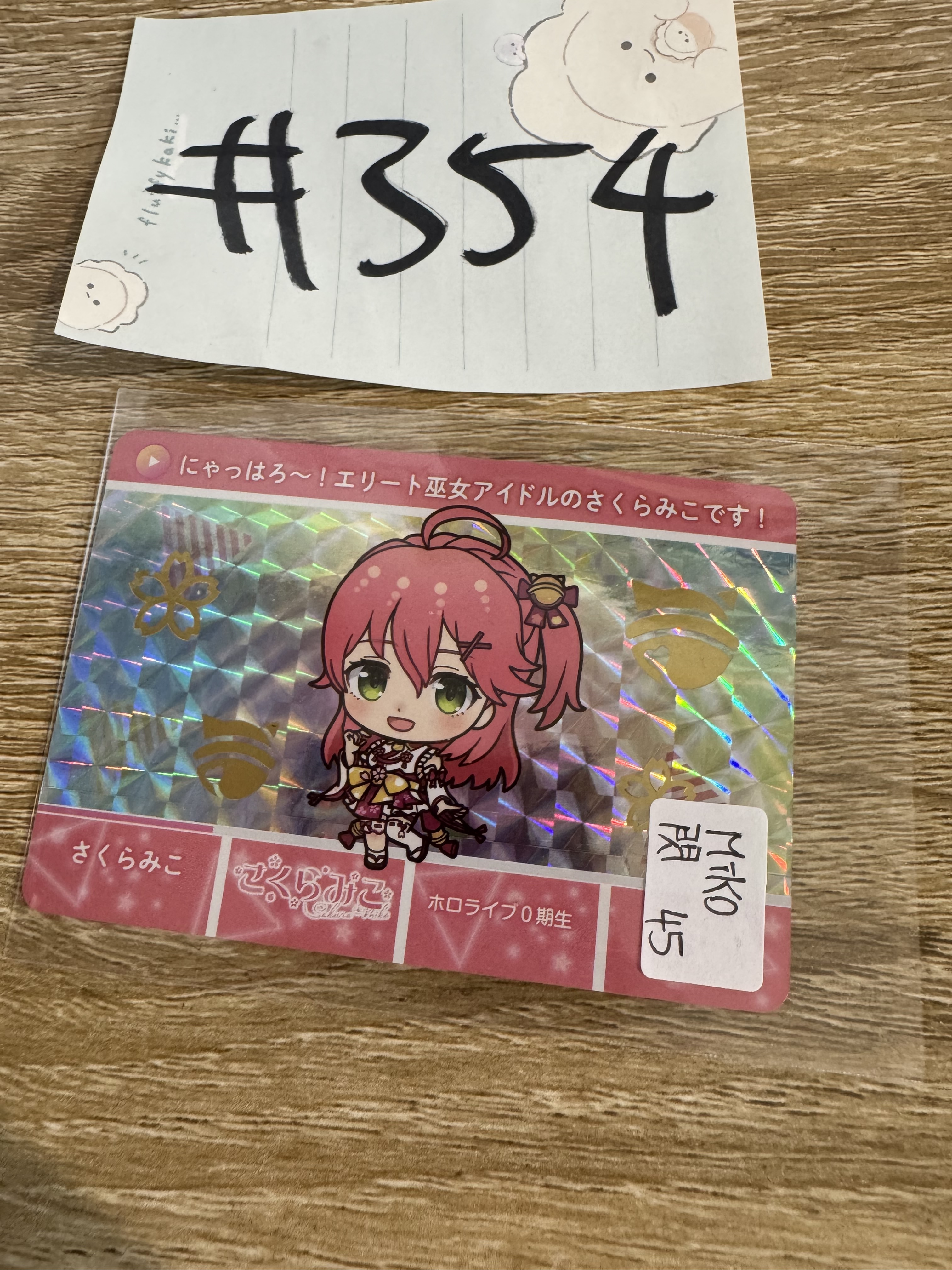 HOLOLIVE MIKO  小卡  閃#354