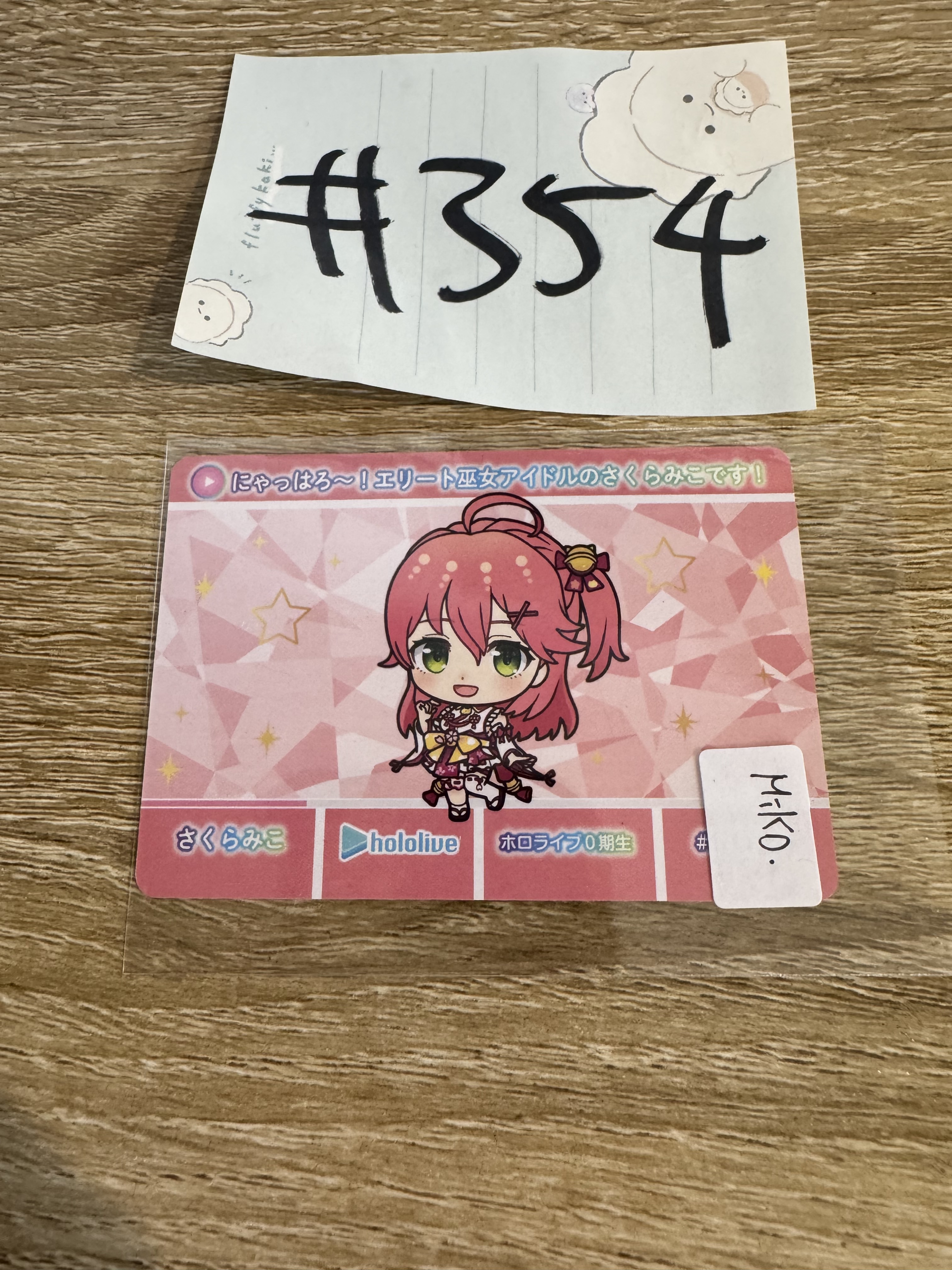 HOLOLIVE MIKO 小卡#354