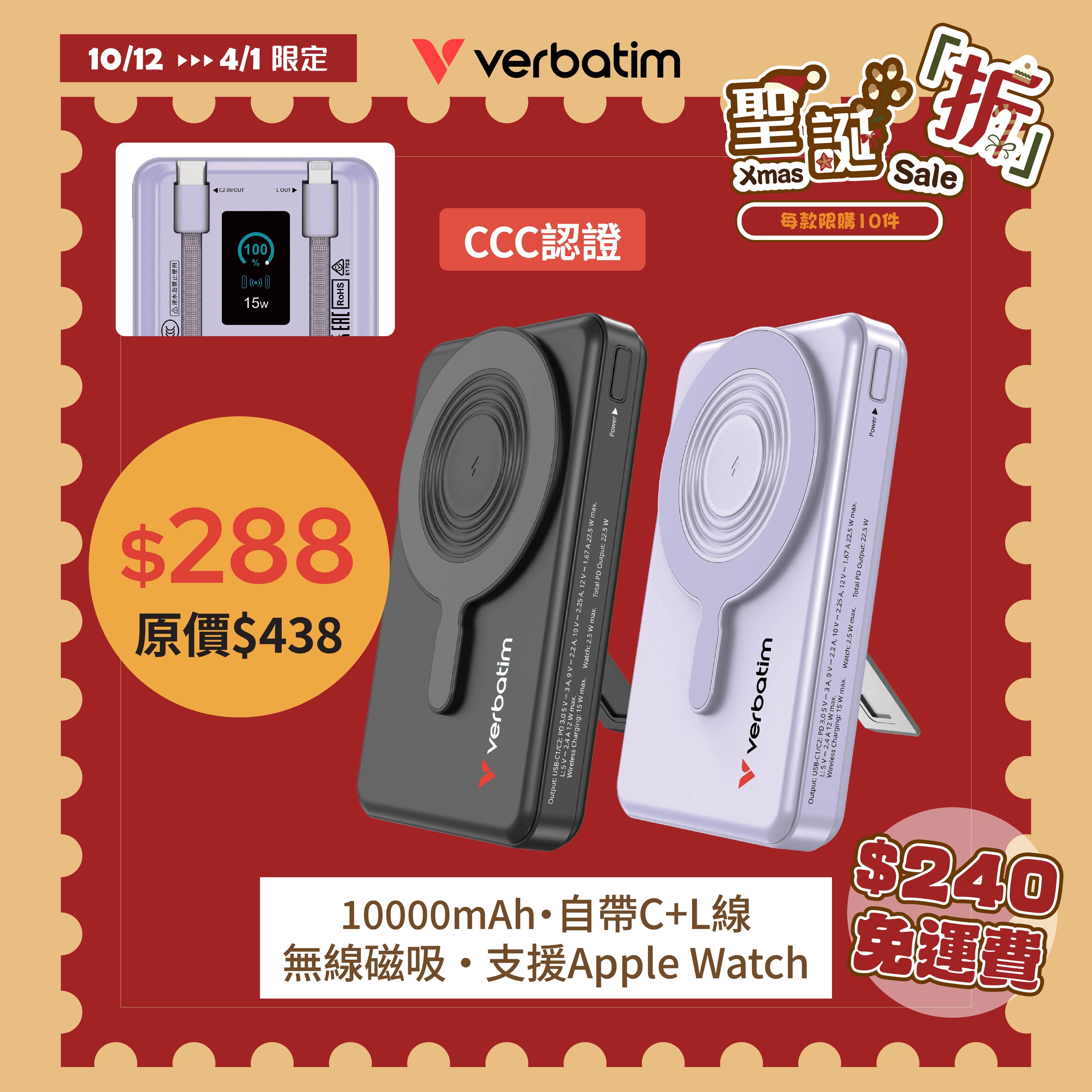 Charge ‘n’ Go 10000mAh C+L 及LED螢幕 流動充電池