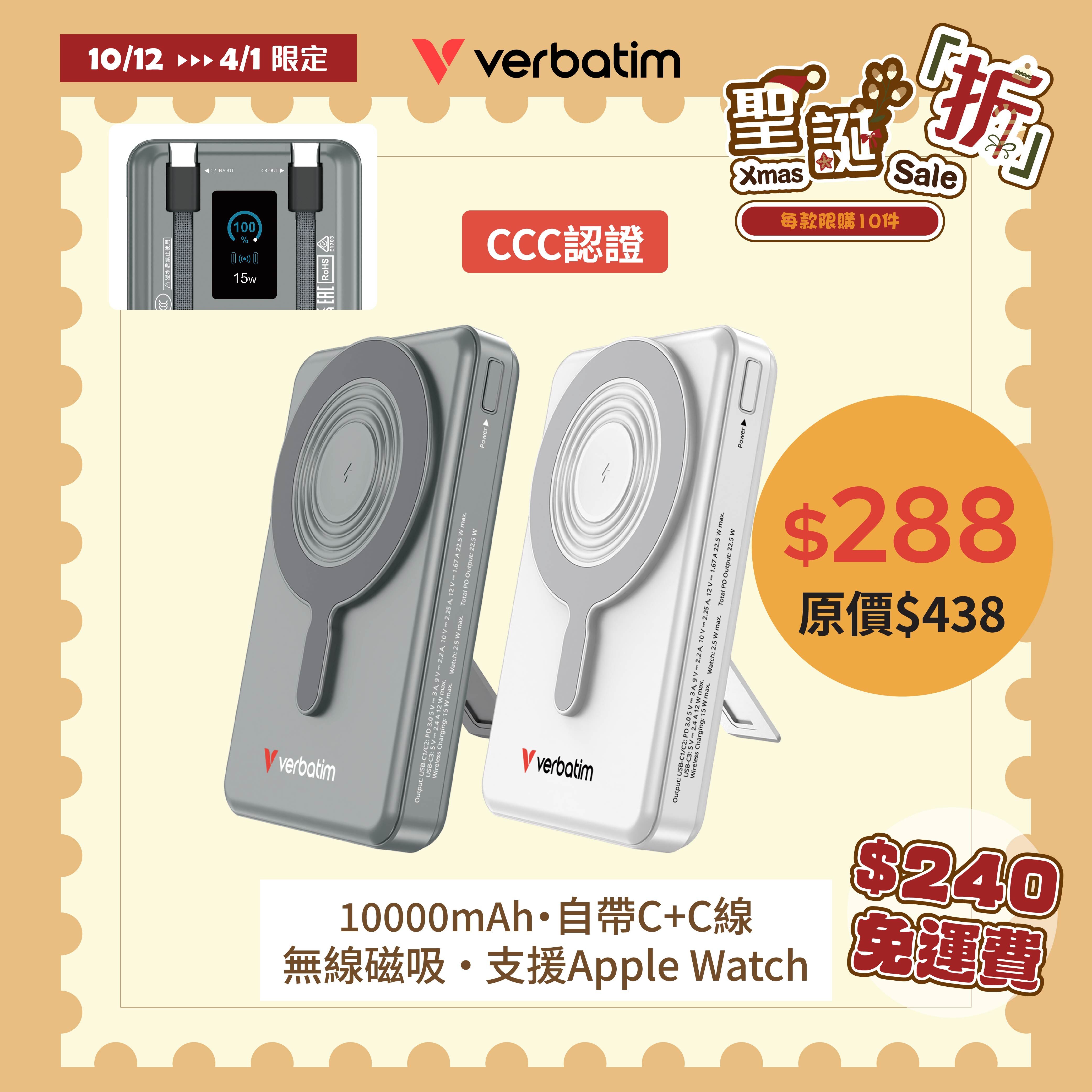 Charge 'n' Go 10000mAh 2C + LED螢幕 流動充電池