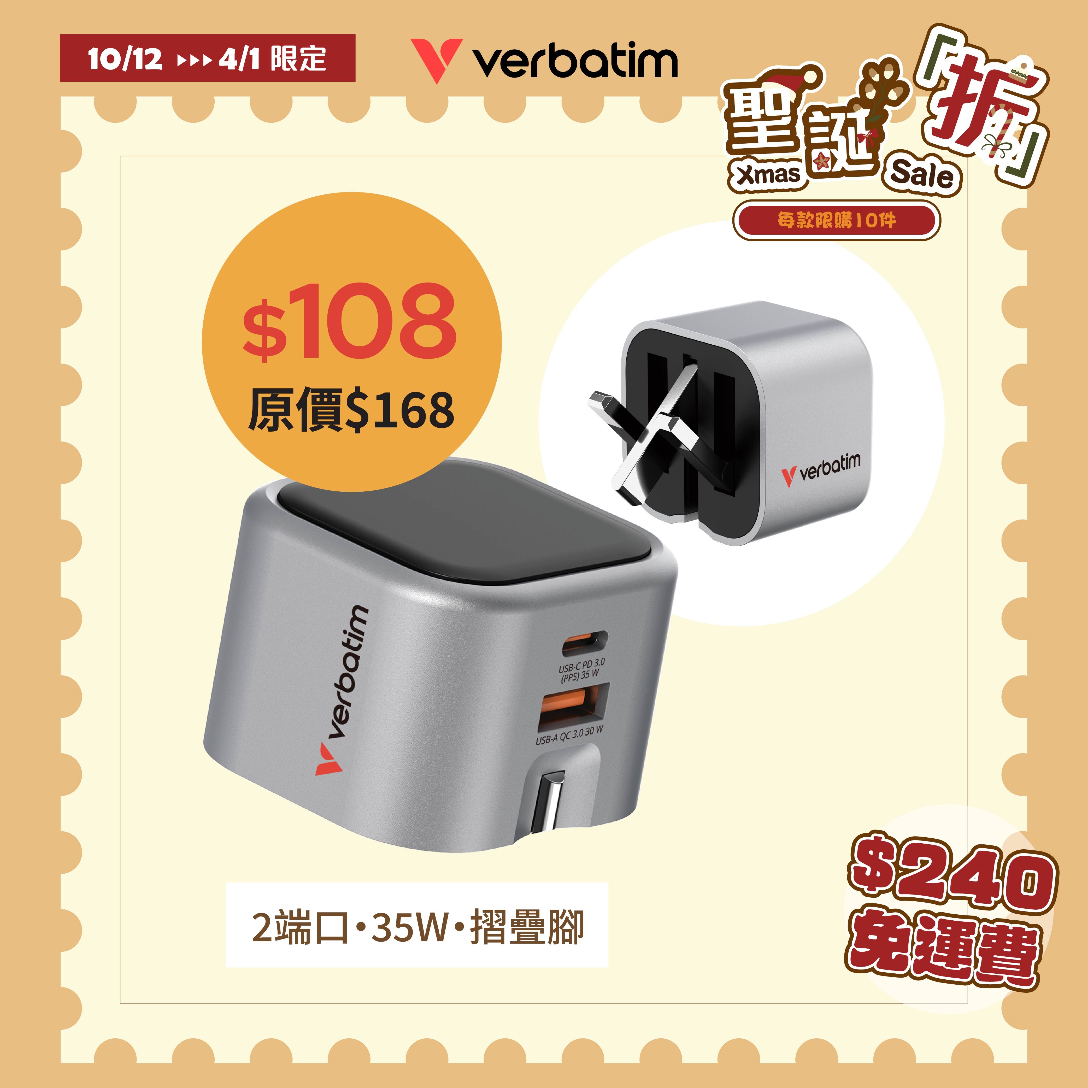 35W GaN 折疊式充電器 (英規插頭)